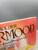 美少女戦士セーラームーン原画集 Vol.2