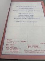 美少女戦士セーラームーン原画集 Vol.2