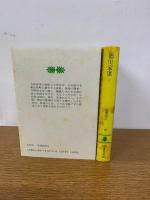 徳川家康　山岡荘八歴史文庫版　〔１〕～〔２６〕全巻セット