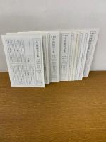 今西錦司全集　１～13巻+別巻　（月報全巻あり）