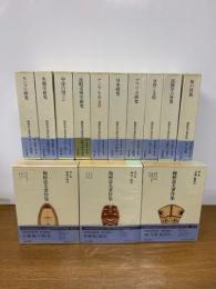 梅棹忠夫著作集　1～22巻+別巻　月報全巻あり。
