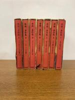 泉靖一著作集　全7冊セット　（２～7巻月報あり）