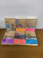 【全巻初版】　世界探検全集　１～16巻+別巻　全17冊