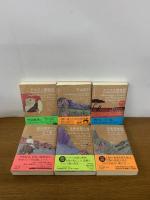 【全巻初版】　世界探検全集　１～16巻+別巻　全17冊