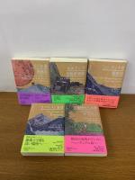 【全巻初版】　世界探検全集　１～16巻+別巻　全17冊