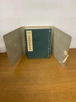 招福闢霊除災　五嶽真形図集成