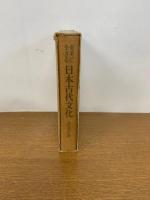 奄美に生きる日本古代文化