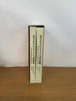 カラコルム・ヒンズークシュ登山地図+山岳研究