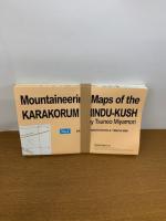 カラコルム・ヒンズークシュ登山地図+山岳研究