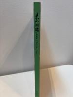 日本の刺繍 : 飛鳥時代から江戸時代まで : 秋季特別展　図録