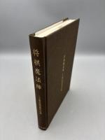 将棋魔法陣: 二上達也詰将棋作品集