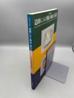 【送料無料】遺跡にみる戦国・桃山の茶道具