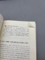 失われた空間 (神経心理学コレクション)
