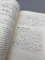 失われた空間 (神経心理学コレクション)