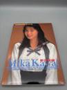 【送料無料】河合美果写真集 夢回帰線
