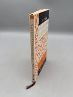 プレパクト・コンクリート及び其の応用 ＜理工文庫＞
