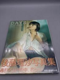 後藤理沙写真集 Days