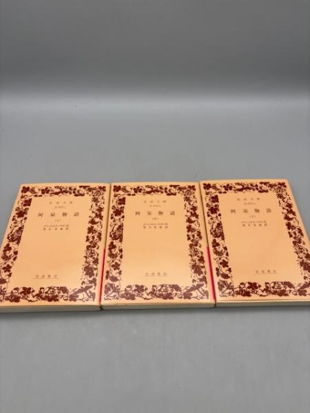 日本語の呼吸(鴨下 信一) / Material Tree / 古本、中古本、古