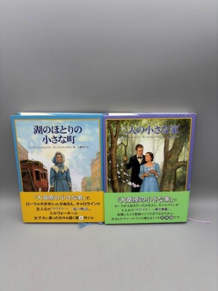 クワイナー一家の物語　全巻セット クワイナー一家の物語 全7巻(シーリア・ウィルキンズ) / 古本、中古本