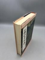 蕪村全句集
