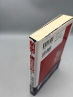 「六甲伝」と「二段波動理論」で読み解く投資の極意