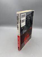 【送料無料】小川プロダクション『三里塚の夏』を観る――映画から読み解く成田闘争 (DVDブック)