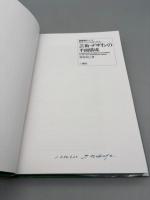 芸術・デザインの平面構成 (基礎造形シリーズ) 