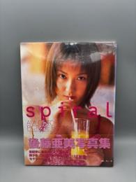 後藤亜美写真集 spiral