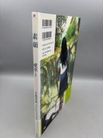 素顔愛里写真集