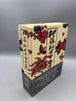 加藤知世子全句集