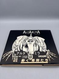 武田秀雄 画集「ALTAMIRA（アルタミラ）」