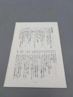 夏目成美全集