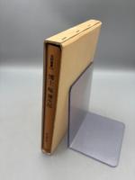 博士梅謙次郎: 伝記・梅謙次郎 (伝記叢書 274)