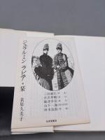 ジュラルミンラビア: 句集