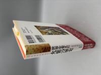世界を変えた火薬の歴史