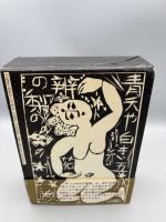 原石鼎全句集
