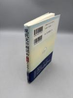 現代文の朗読術 実践編【CD付き】