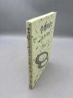 学習科学とテクノロジ (放送大学教材 1044) 