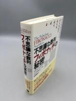 不思議な数列フィボナッチの秘密