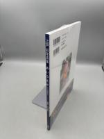 上戸彩写真集 あいうえと【未開封品】