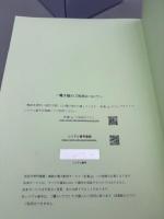 解剖生理学【電子版付】
