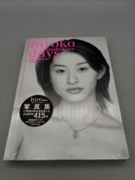 ｈｉｒｏｋｏ　ｓｈｉｍａｂｕｋｕｒｏ　ｄａｙｓ【未使用品】