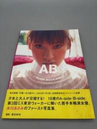 AB 水川あさみ写真集