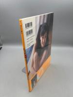 蒼井優写真集 優【未使用品】