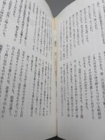 極意の解明【送料無料】