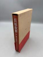 貞観政要