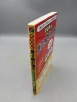 でるもん 数IIの微分積分
