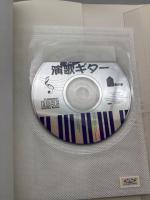 やさしい趣味の音楽 大人の演歌ギター (CD付) (CD BOOK やさしい趣味の音楽)