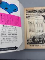 泣かないでビンゴ