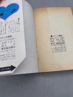 マディの冒険